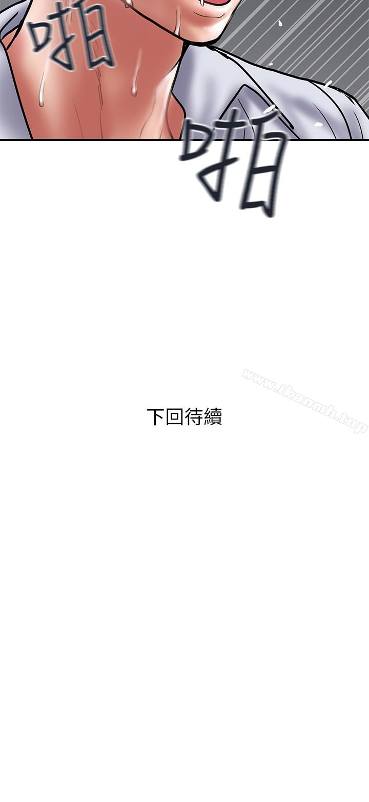 第27话-我比你老婆好吃吧?-计划出轨-cocodor , 文硕培（第34张）