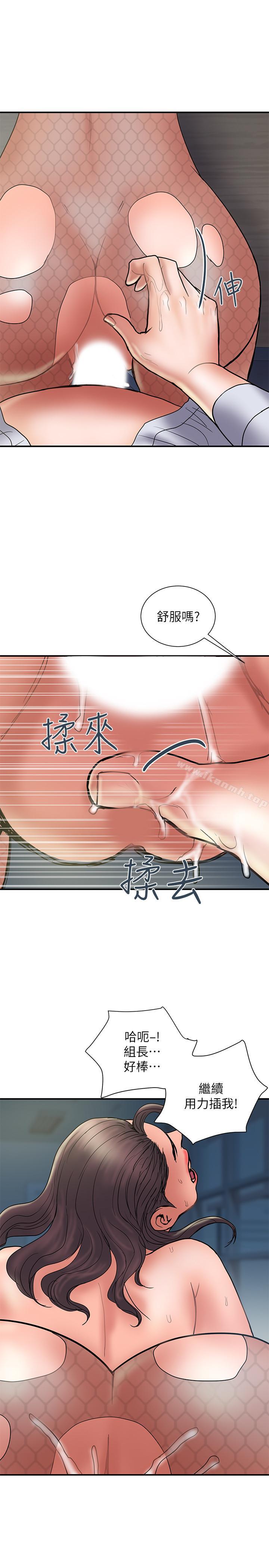 第28话-原来你和别的女人睡过了-计划出轨-cocodor , 文硕培（第9张）