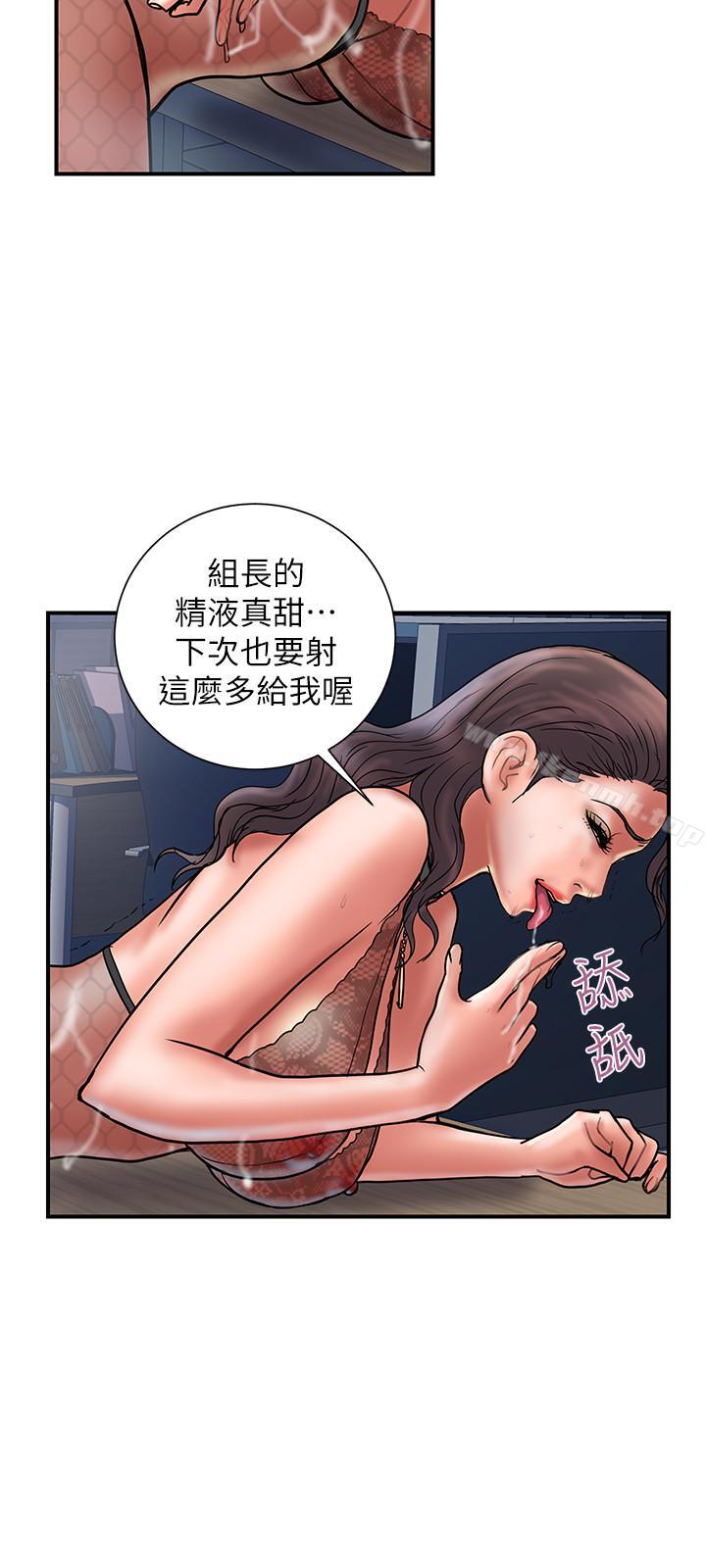 第28话-原来你和别的女人睡过了-计划出轨-cocodor , 文硕培（第12张）