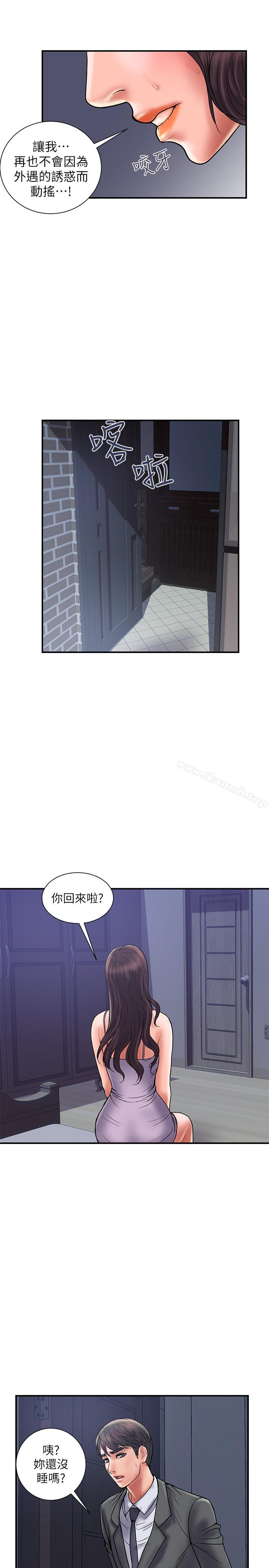 第28话-原来你和别的女人睡过了-计划出轨-cocodor , 文硕培（第16张）