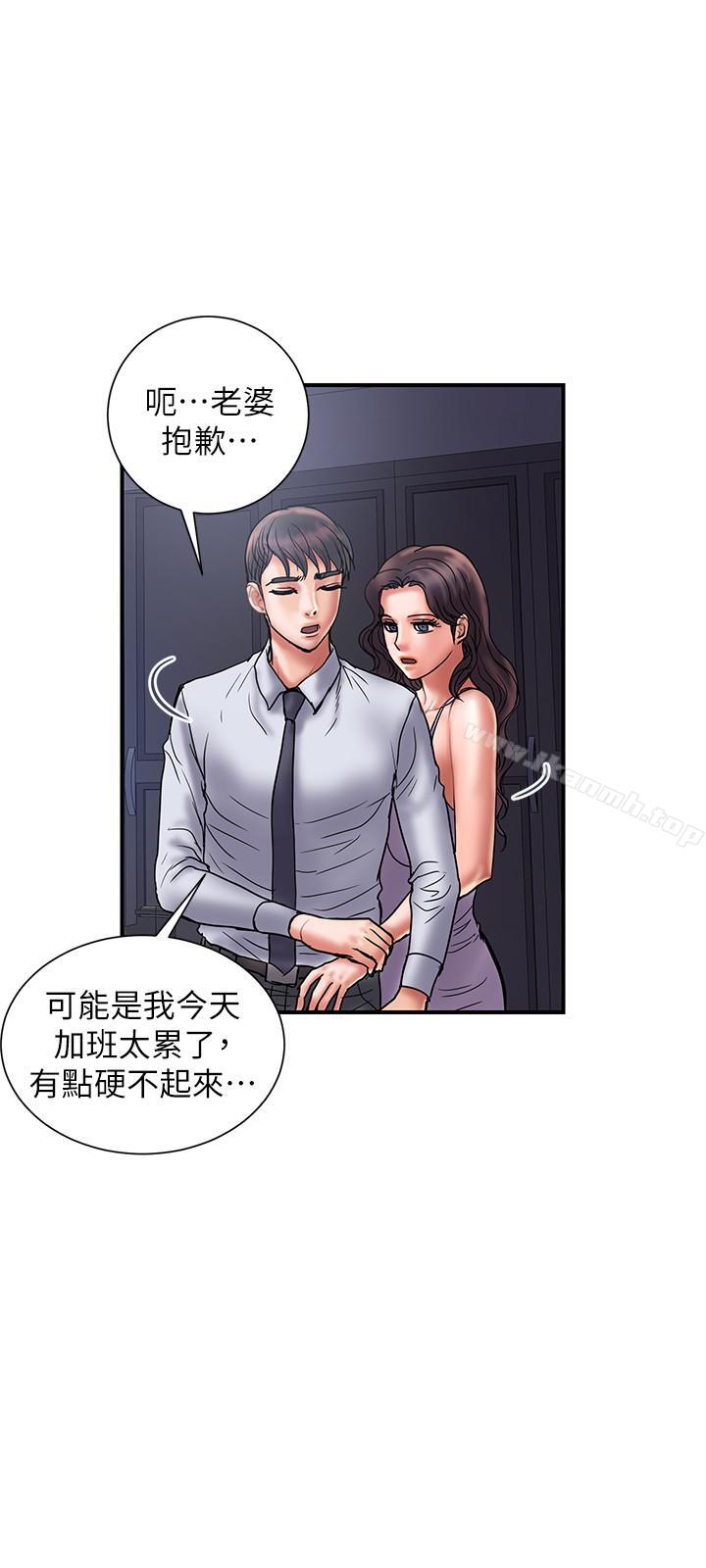 第28话-原来你和别的女人睡过了-计划出轨-cocodor , 文硕培（第21张）