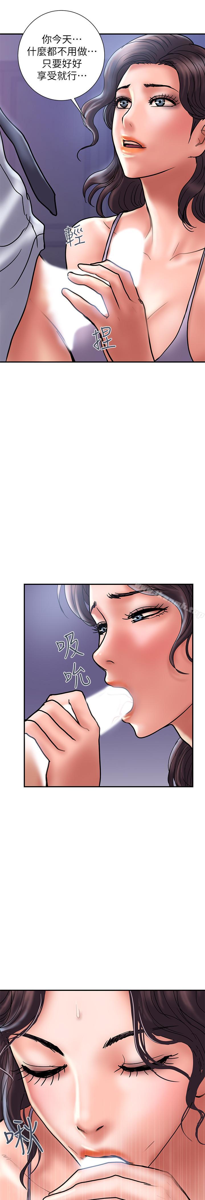 第28话-原来你和别的女人睡过了-计划出轨-cocodor , 文硕培（第23张）