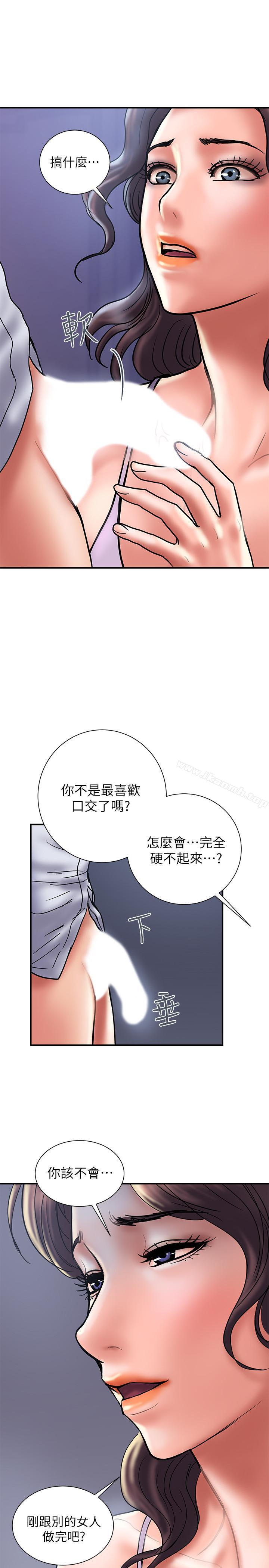 第28话-原来你和别的女人睡过了-计划出轨-cocodor , 文硕培（第25张）