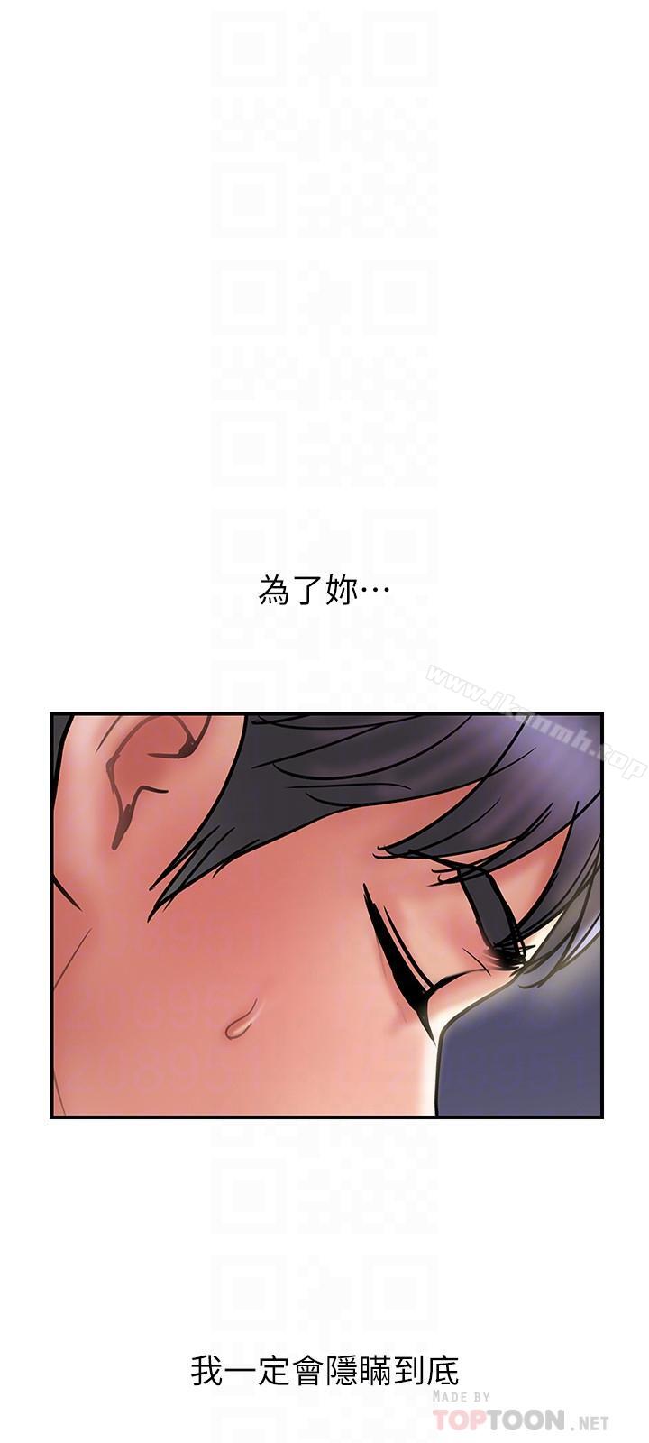 第29话-都是因为老公无法满足我-计划出轨-cocodor , 文硕培（第6张）