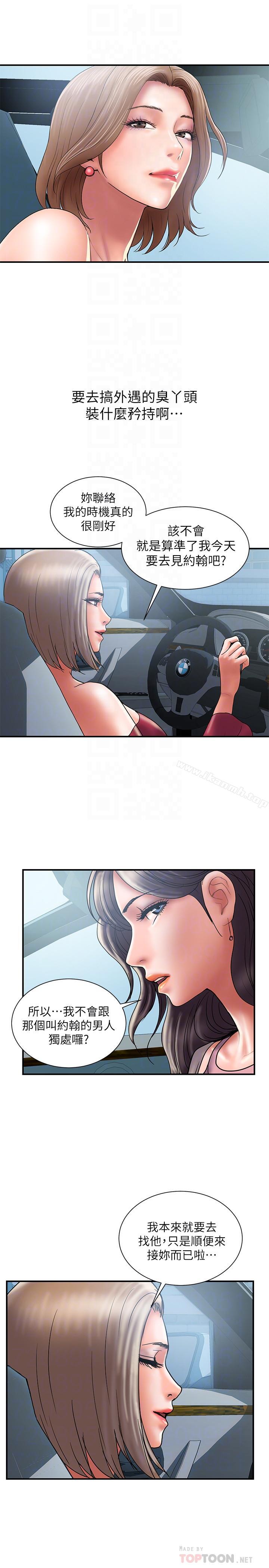 第29话-都是因为老公无法满足我-计划出轨-cocodor , 文硕培（第16张）