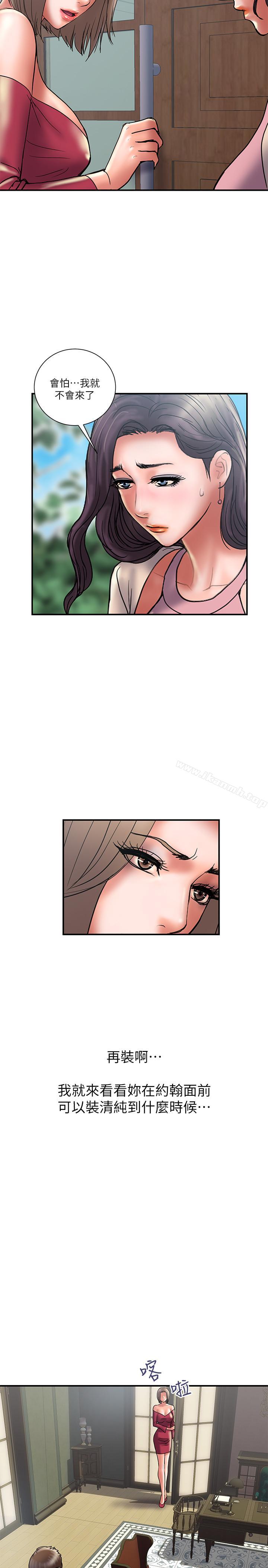 第29话-都是因为老公无法满足我-计划出轨-cocodor , 文硕培（第20张）