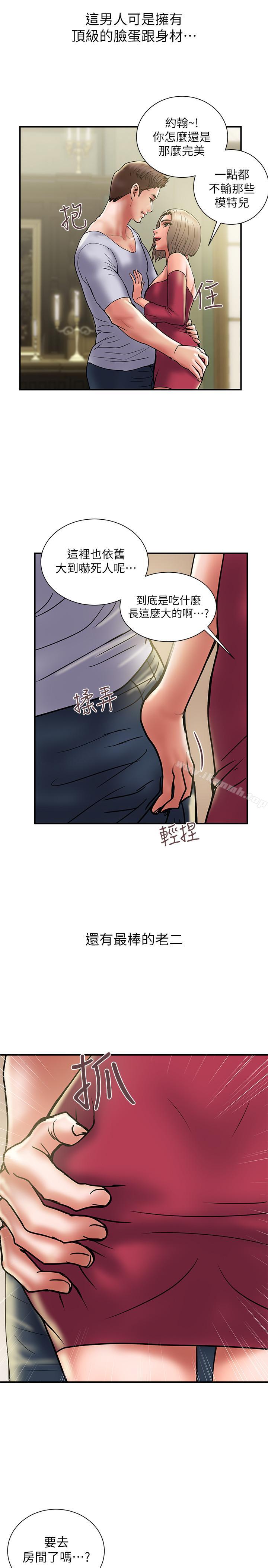 第29话-都是因为老公无法满足我-计划出轨-cocodor , 文硕培（第22张）