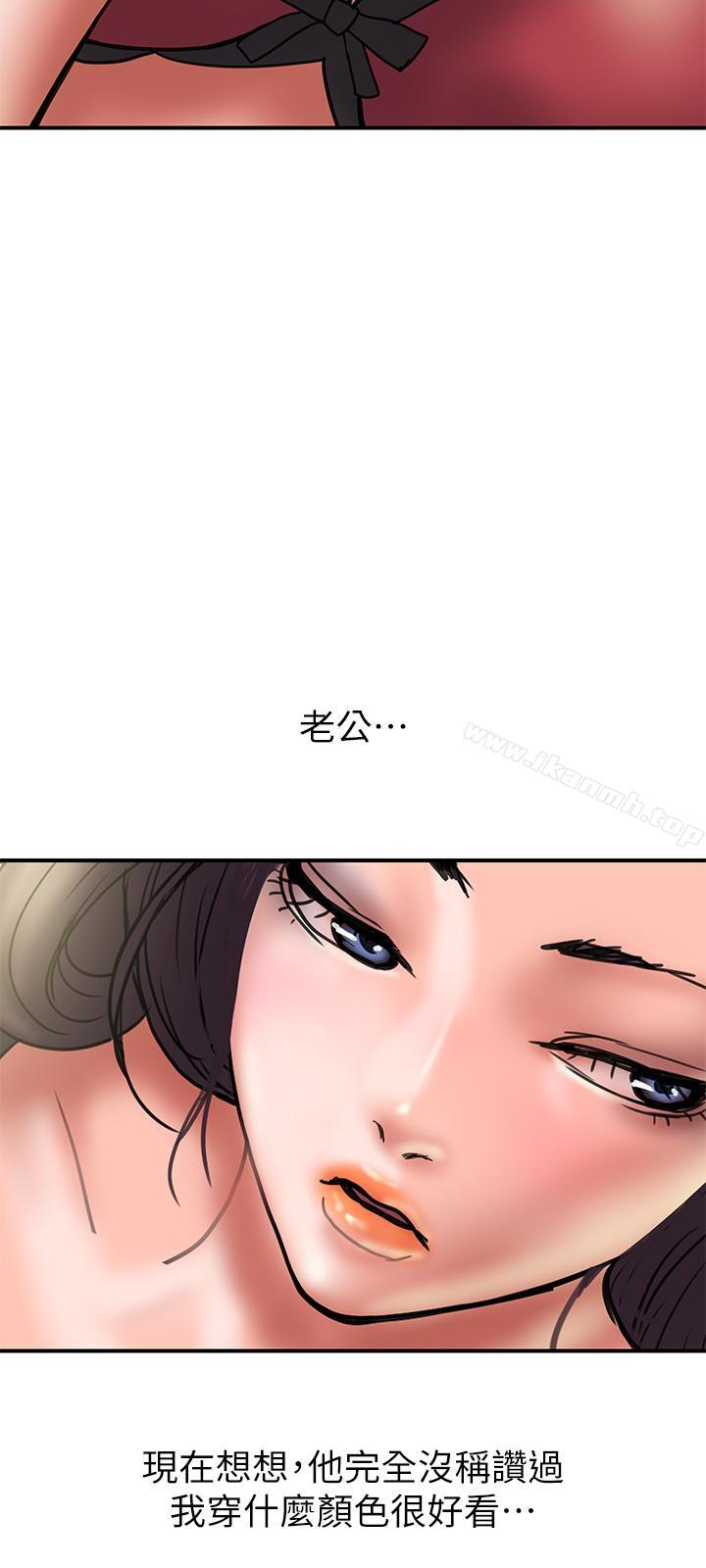 第30话-想摆脱最后的罪恶感-计划出轨-cocodor , 文硕培（第9张）