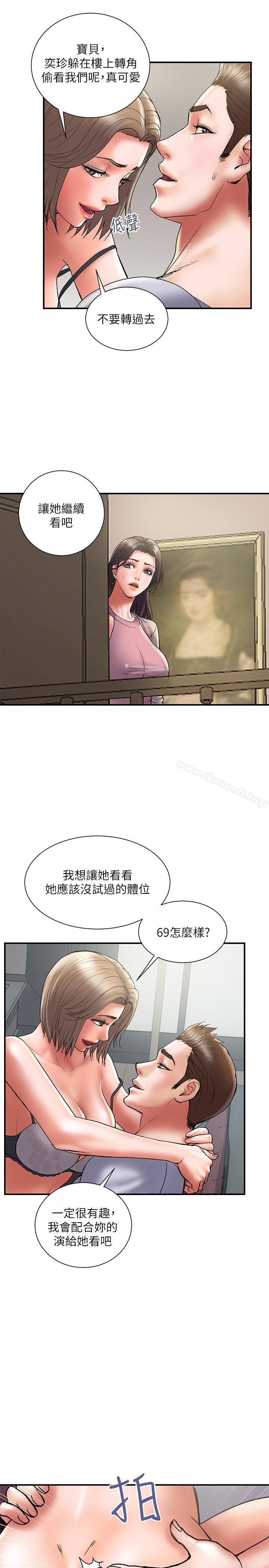 第31话-抱着淫乱的期待-计划出轨-cocodor , 文硕培（第6张）