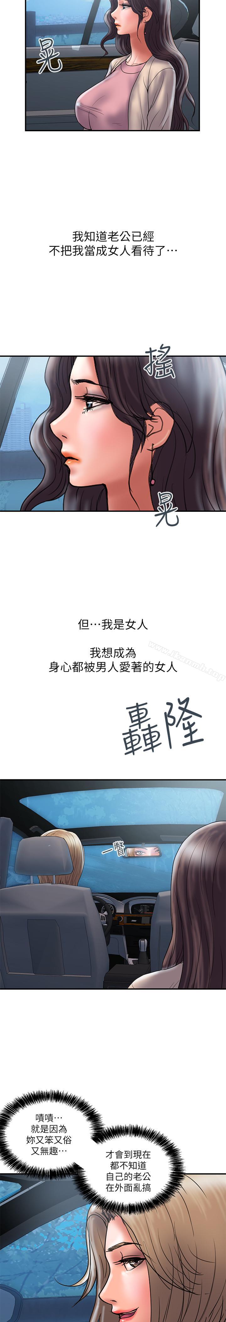 第32话-同床异梦的夫妻-计划出轨-cocodor , 文硕培（第5张）