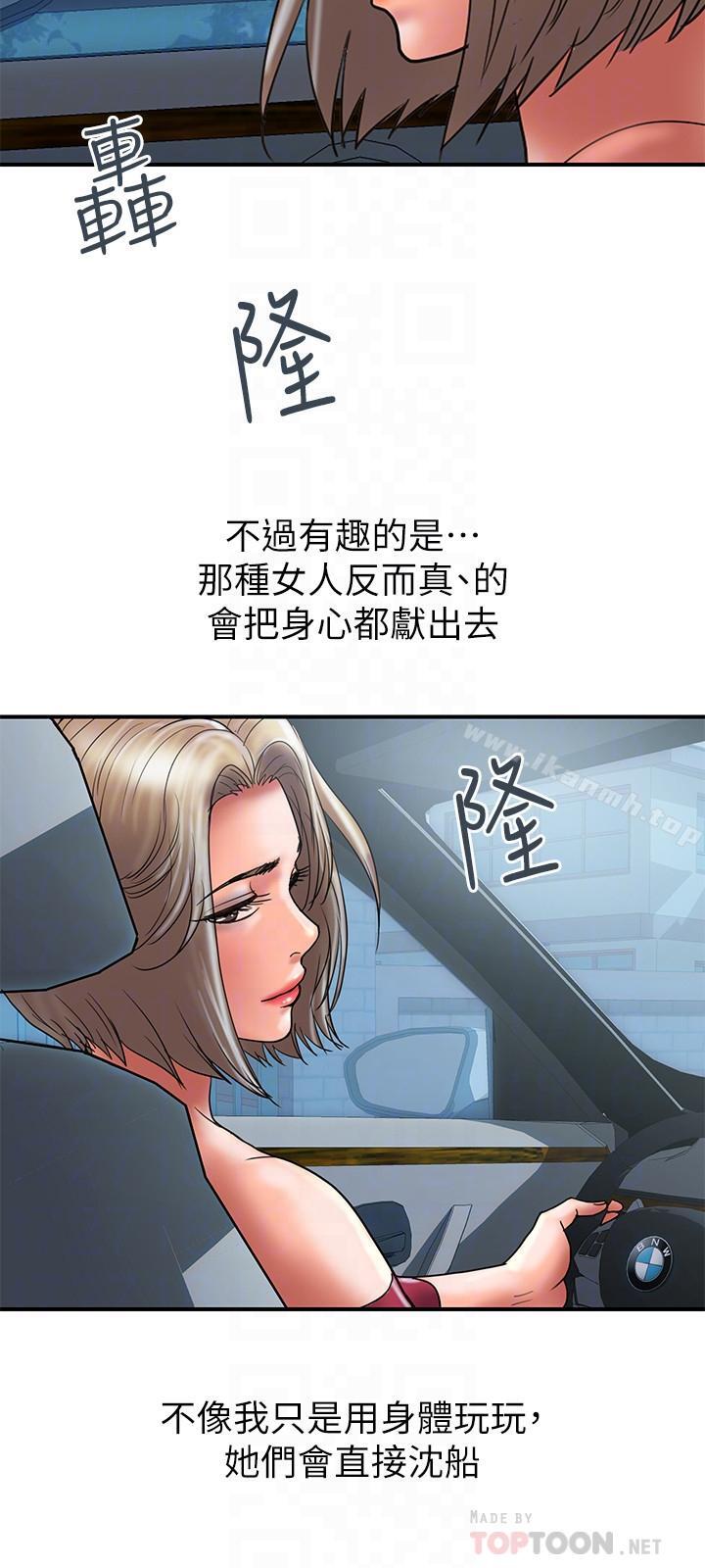 第32话-同床异梦的夫妻-计划出轨-cocodor , 文硕培（第6张）