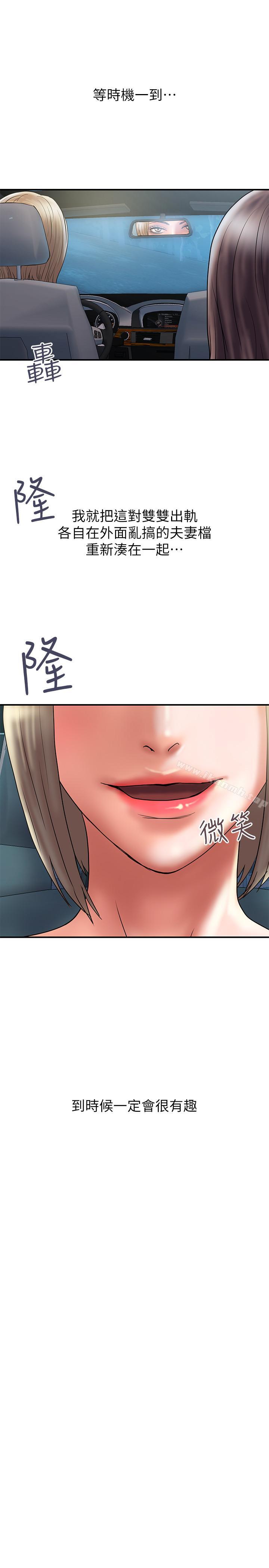 第32话-同床异梦的夫妻-计划出轨-cocodor , 文硕培（第7张）