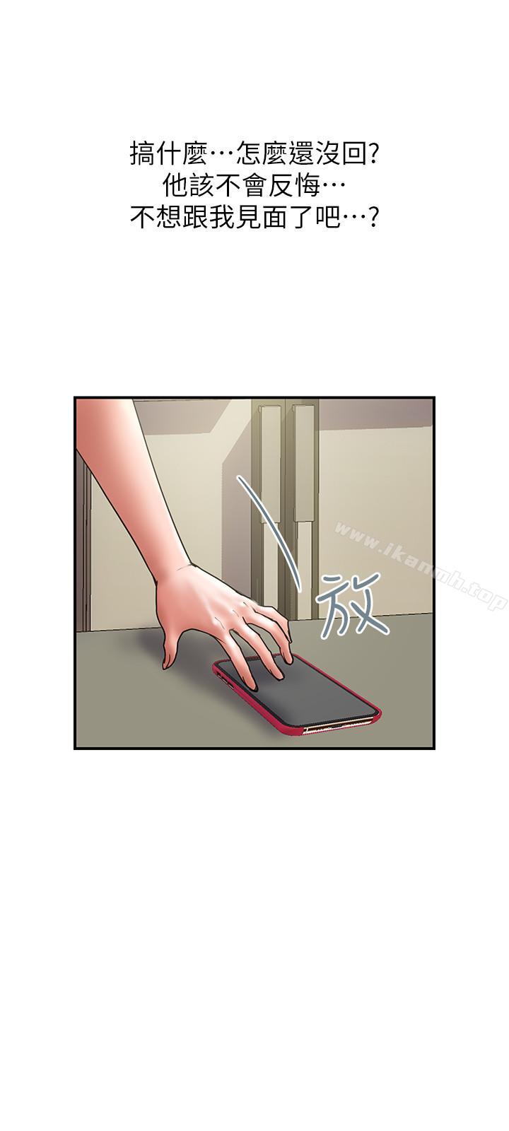 第32话-同床异梦的夫妻-计划出轨-cocodor , 文硕培（第9张）