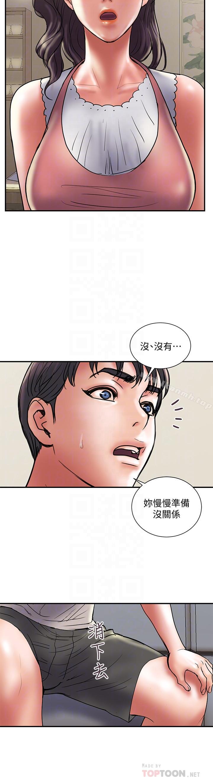 第32话-同床异梦的夫妻-计划出轨-cocodor , 文硕培（第18张）