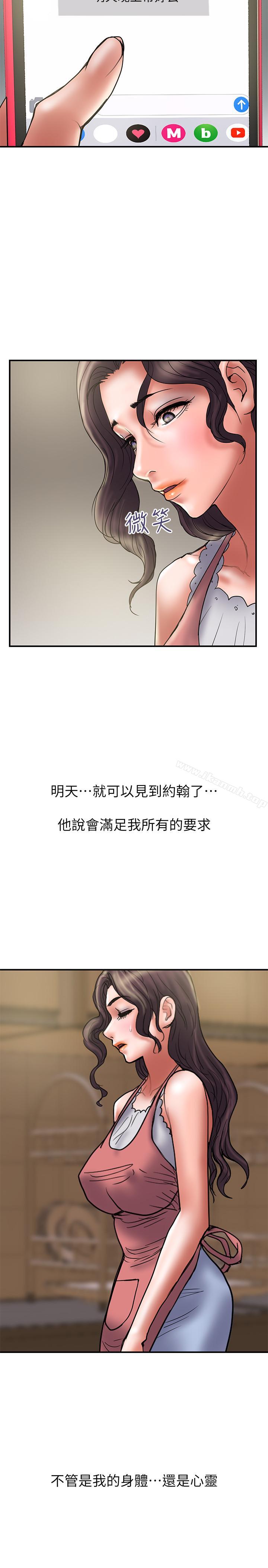 第32话-同床异梦的夫妻-计划出轨-cocodor , 文硕培（第23张）