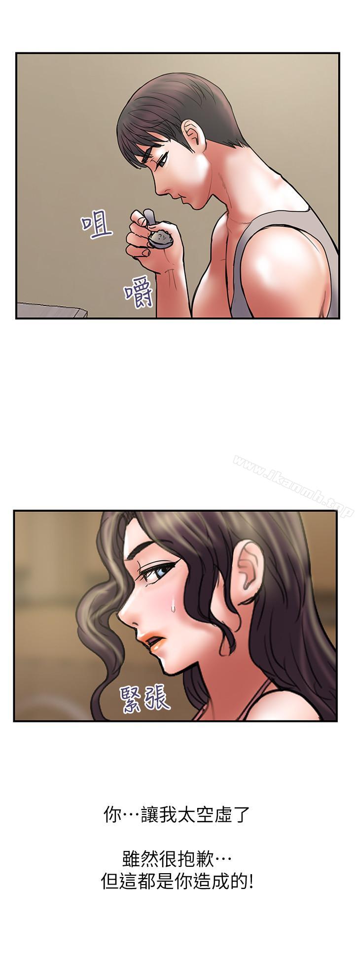 第32话-同床异梦的夫妻-计划出轨-cocodor , 文硕培（第24张）