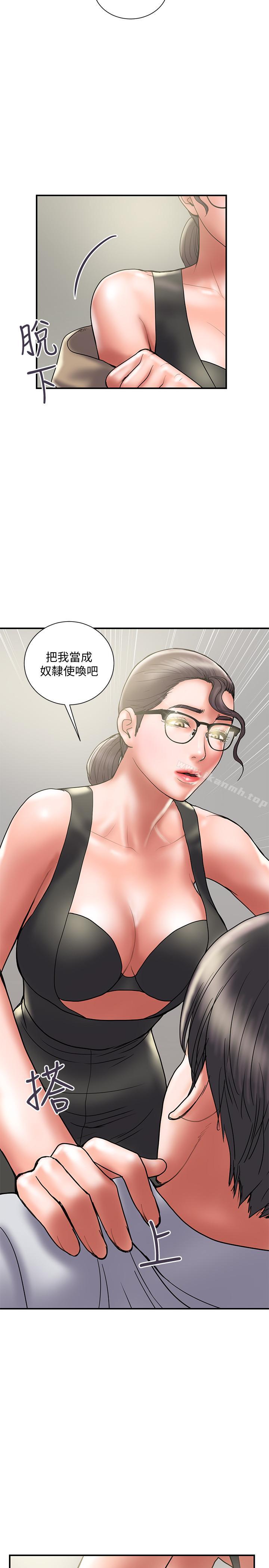 第32话-同床异梦的夫妻-计划出轨-cocodor , 文硕培（第29张）