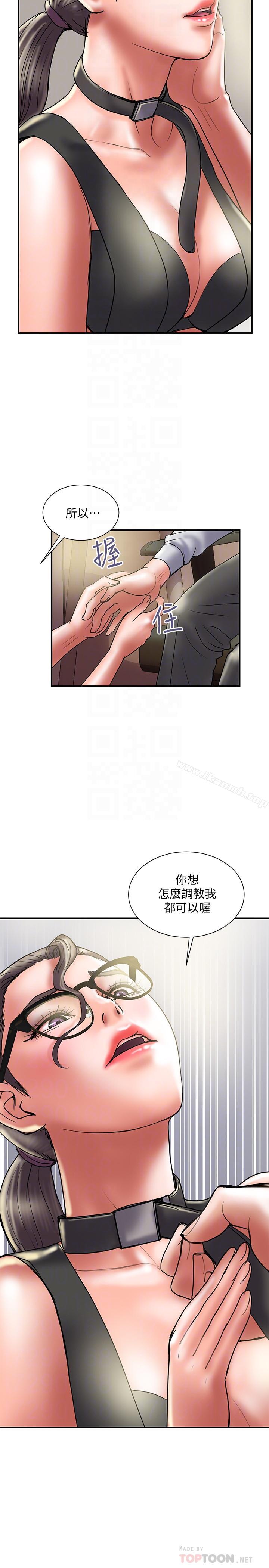 第33话-彻底堕落的丈夫-计划出轨-cocodor , 文硕培（第6张）