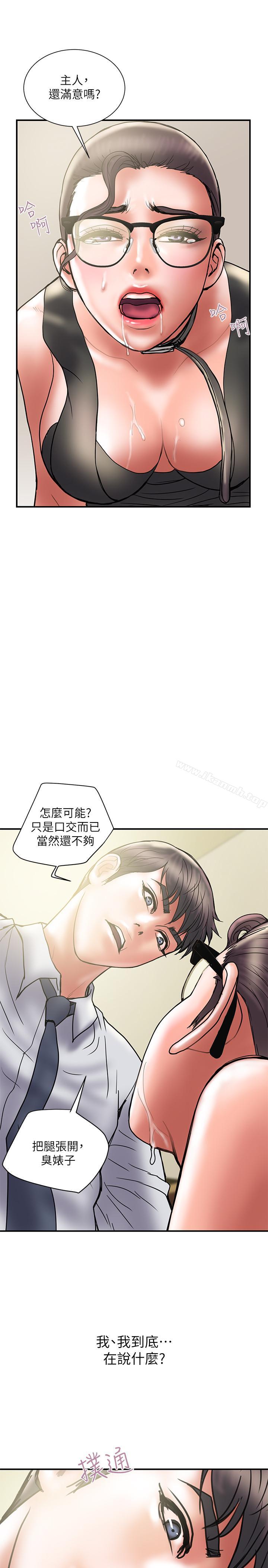 第33话-彻底堕落的丈夫-计划出轨-cocodor , 文硕培（第21张）