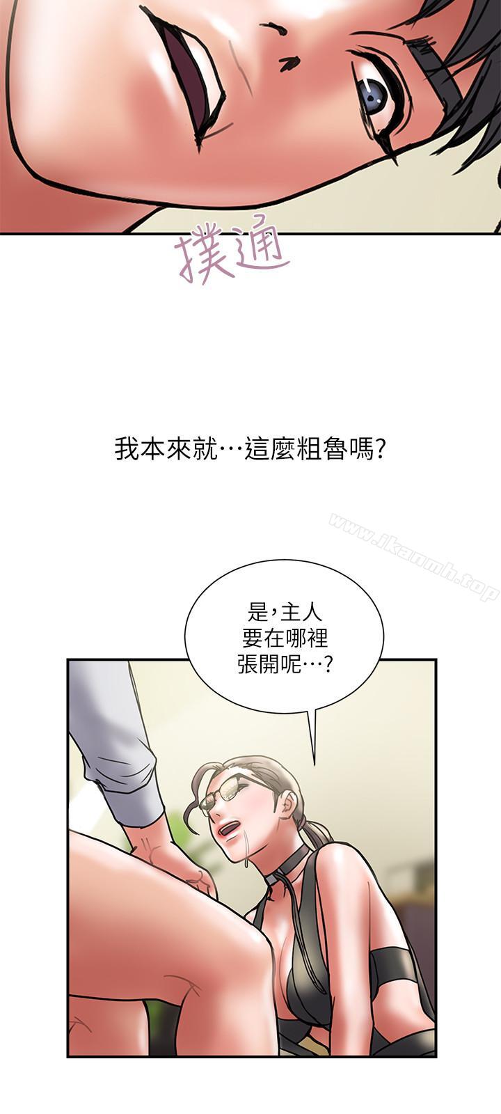第33话-彻底堕落的丈夫-计划出轨-cocodor , 文硕培（第22张）