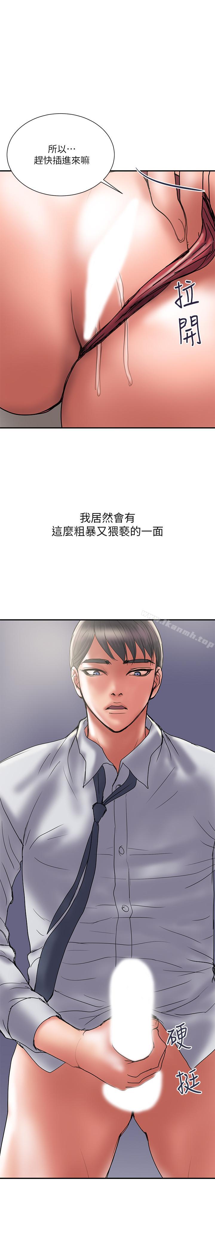 第33话-彻底堕落的丈夫-计划出轨-cocodor , 文硕培（第27张）