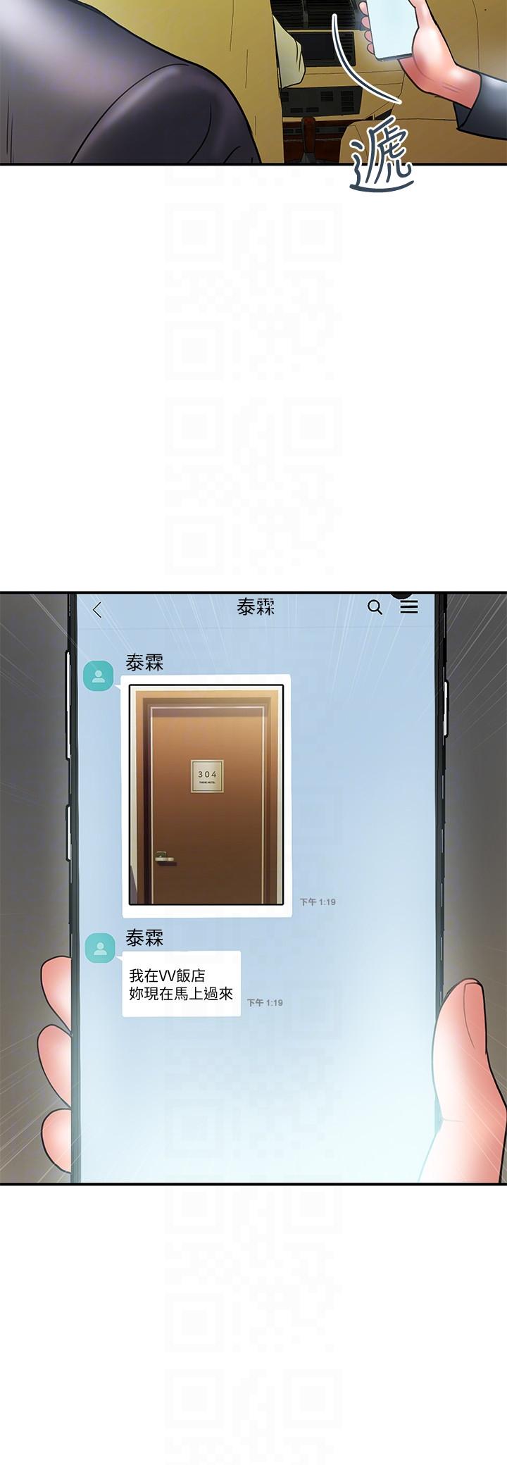 第8话-妳老公允许了-计划出轨-cocodor , 文硕培（第33张）