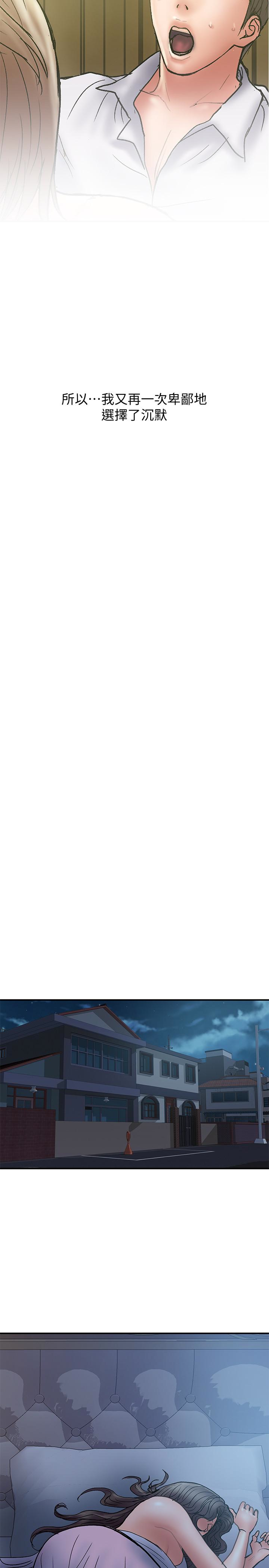 第15话-大嫂令人耽溺的魅力-计划出轨-cocodor , 文硕培（第32张）