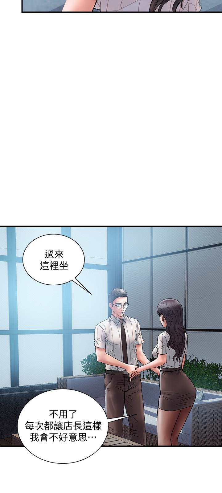 第16话-只是按摩…没关係吧?-计划出轨-cocodor , 文硕培（第3张）