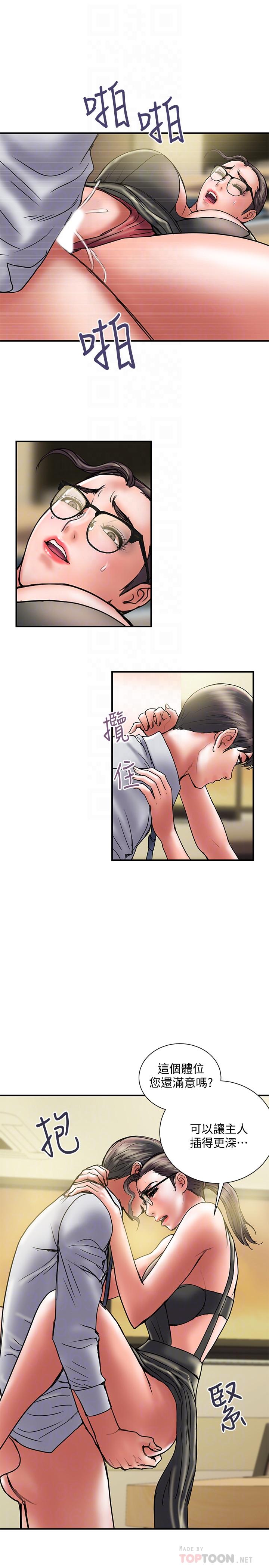 第34话-準备好外遇了吗-计划出轨-cocodor , 文硕培（第4张）