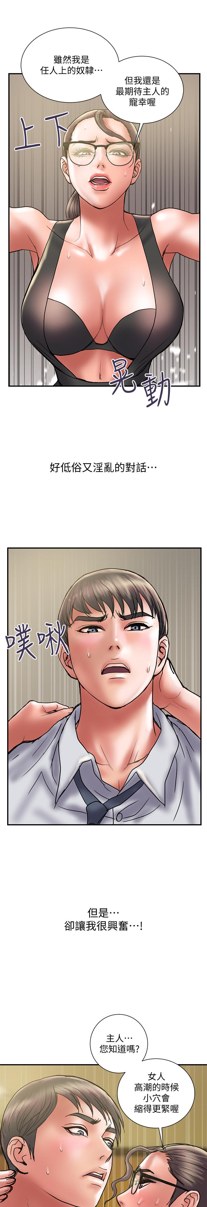 第34话-準备好外遇了吗-计划出轨-cocodor , 文硕培（第7张）