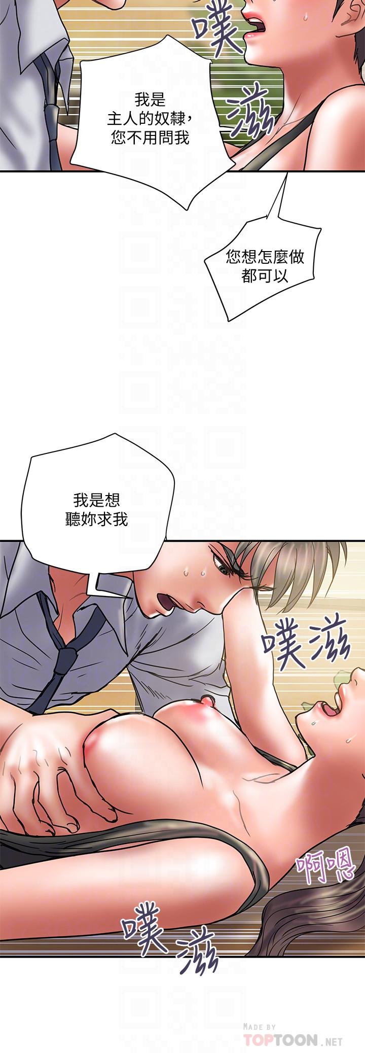 第34话-準备好外遇了吗-计划出轨-cocodor , 文硕培（第12张）