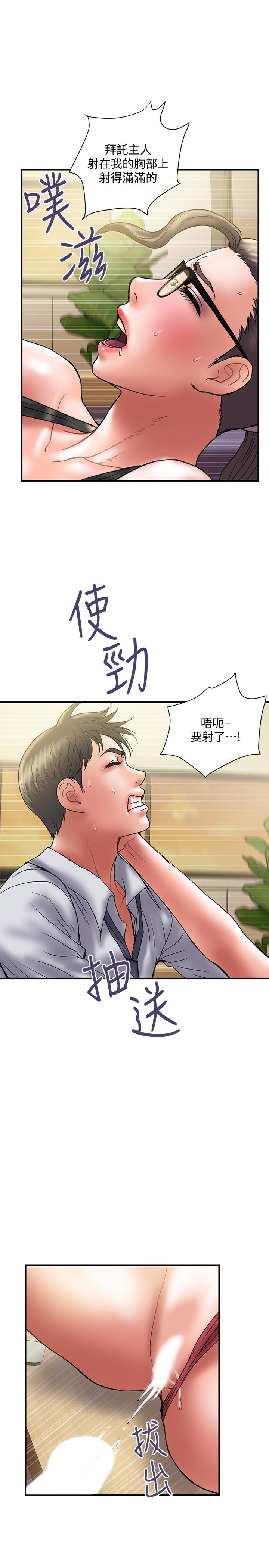 第34话-準备好外遇了吗-计划出轨-cocodor , 文硕培（第13张）