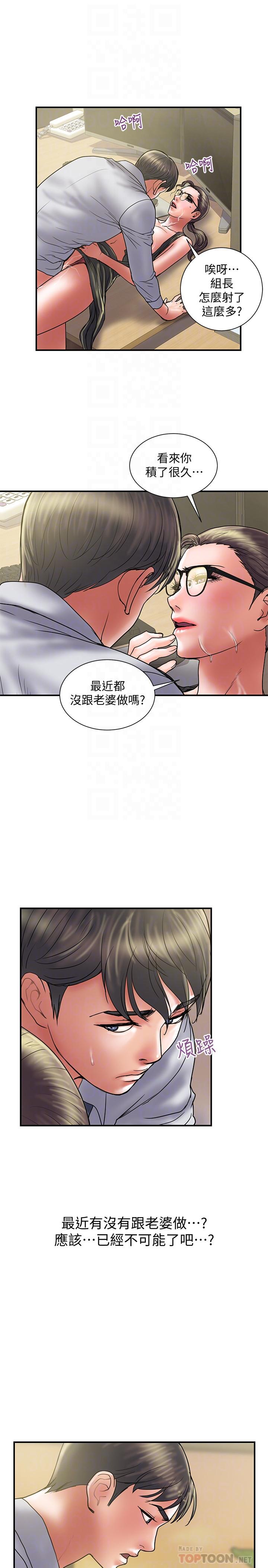 第34话-準备好外遇了吗-计划出轨-cocodor , 文硕培（第16张）