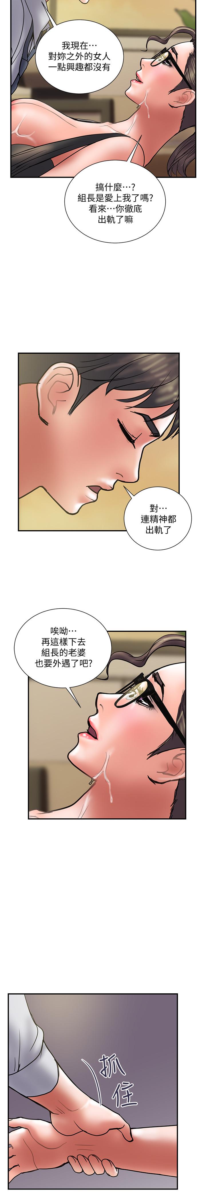 第34话-準备好外遇了吗-计划出轨-cocodor , 文硕培（第17张）