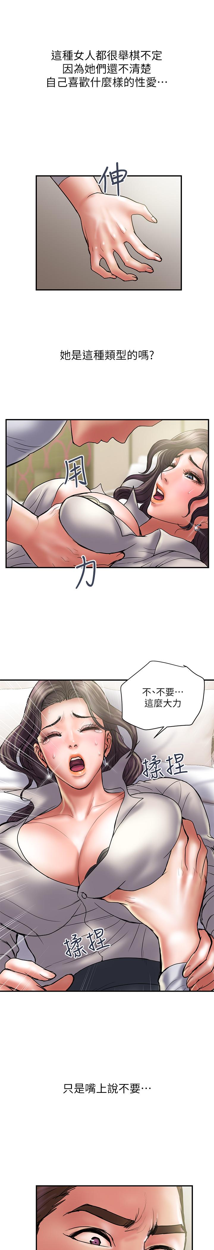 第36话-嘴上说不要，身体倒是很诚实-计划出轨-cocodor , 文硕培（第7张）