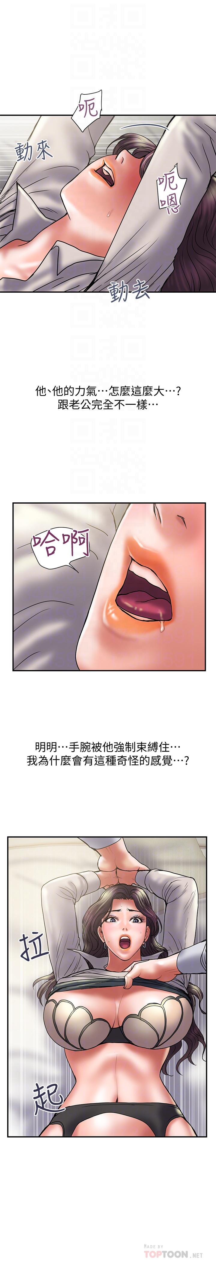 第36话-嘴上说不要，身体倒是很诚实-计划出轨-cocodor , 文硕培（第10张）