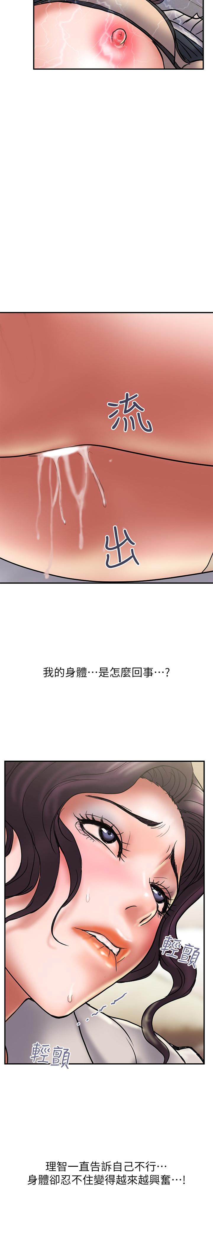 第36话-嘴上说不要，身体倒是很诚实-计划出轨-cocodor , 文硕培（第17张）