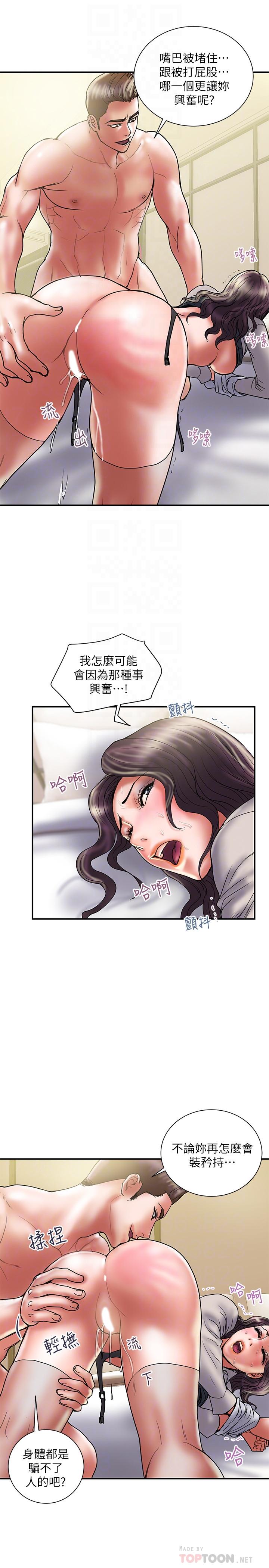 第37话-屈辱与快感交错-计划出轨-cocodor , 文硕培（第8张）