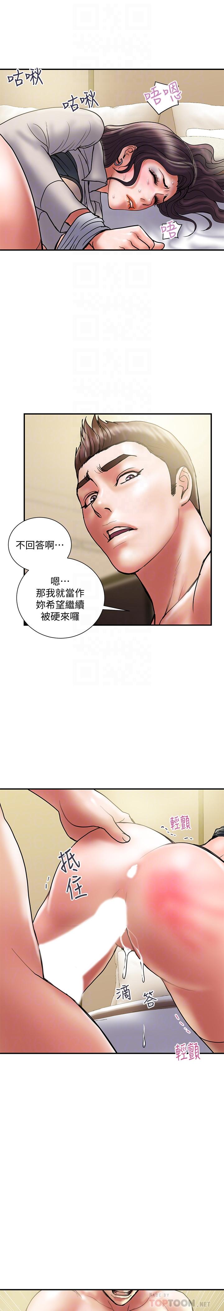 第37话-屈辱与快感交错-计划出轨-cocodor , 文硕培（第10张）