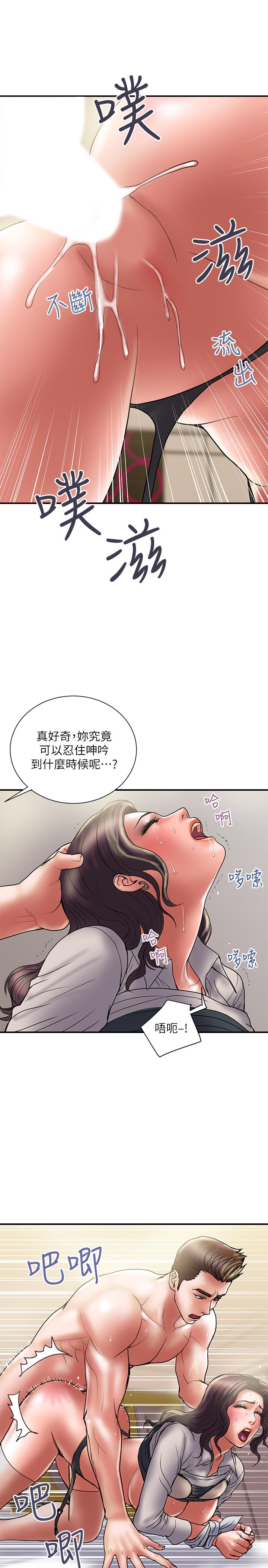 第37话-屈辱与快感交错-计划出轨-cocodor , 文硕培（第13张）