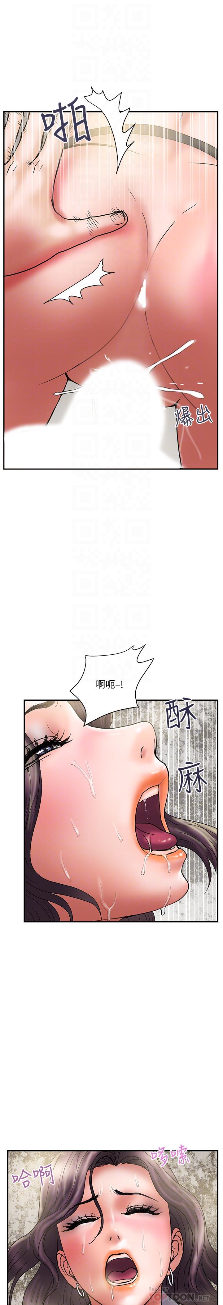 第37话-屈辱与快感交错-计划出轨-cocodor , 文硕培（第16张）