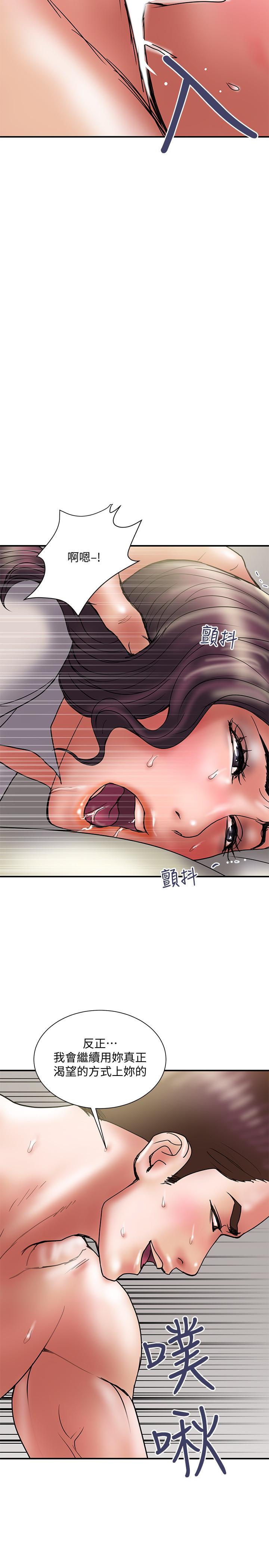 第37话-屈辱与快感交错-计划出轨-cocodor , 文硕培（第20张）
