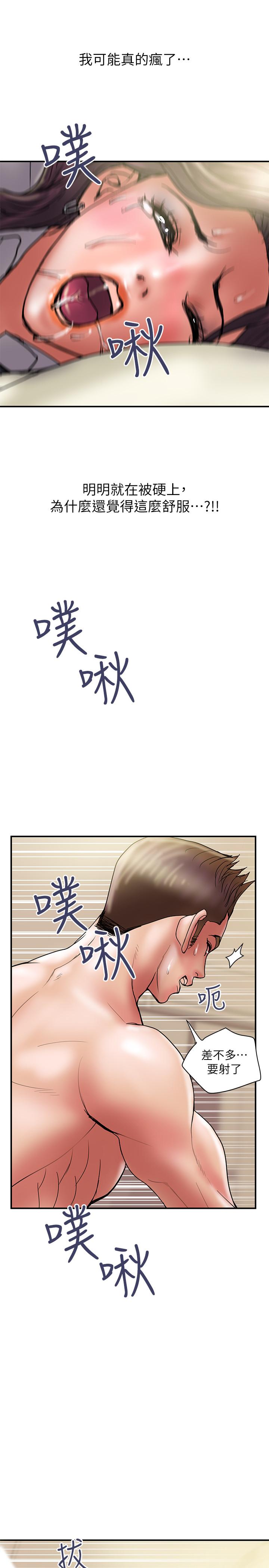 第37话-屈辱与快感交错-计划出轨-cocodor , 文硕培（第22张）