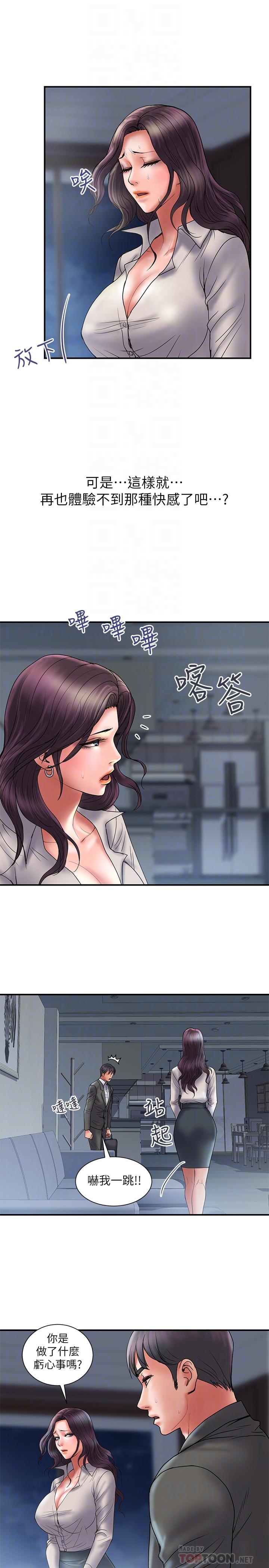 第38话-毫无罪恶感的夫妻俩-计划出轨-cocodor , 文硕培（第8张）