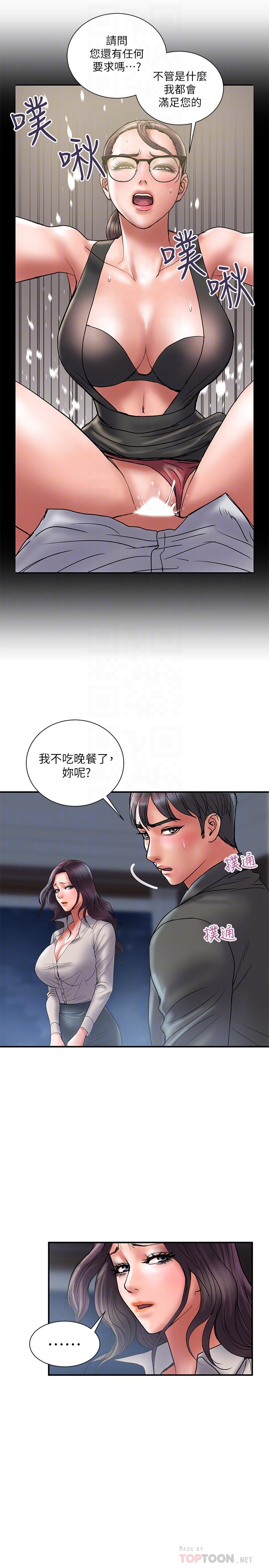 第38话-毫无罪恶感的夫妻俩-计划出轨-cocodor , 文硕培（第10张）