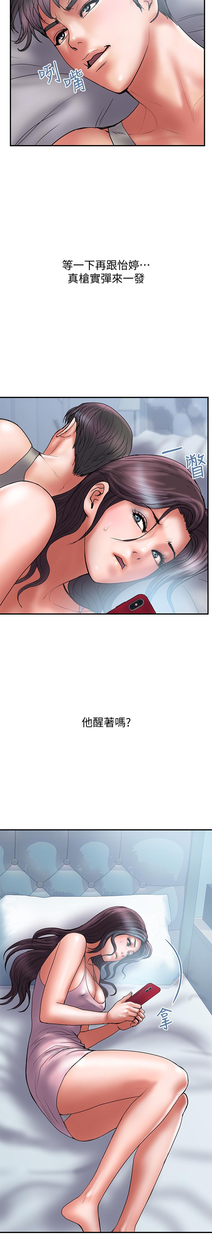 第39话-让人一柱擎天的女人-计划出轨-cocodor , 文硕培（第5张）