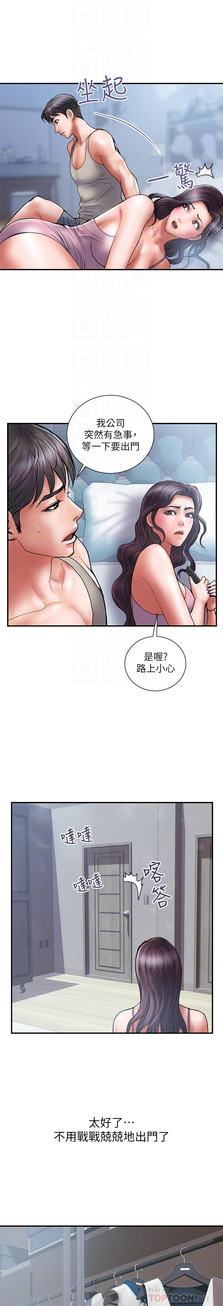 第39话-让人一柱擎天的女人-计划出轨-cocodor , 文硕培（第8张）