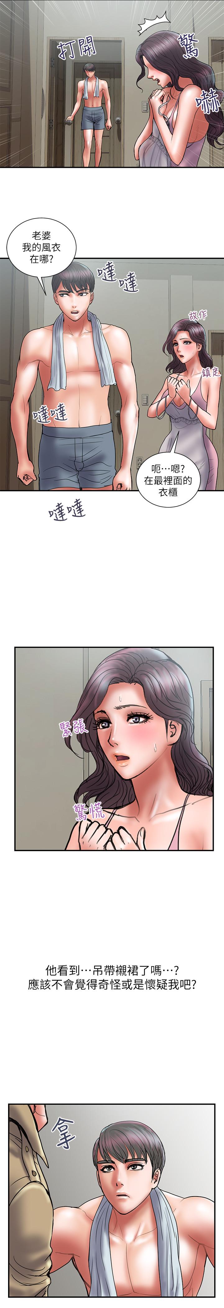 第39话-让人一柱擎天的女人-计划出轨-cocodor , 文硕培（第11张）