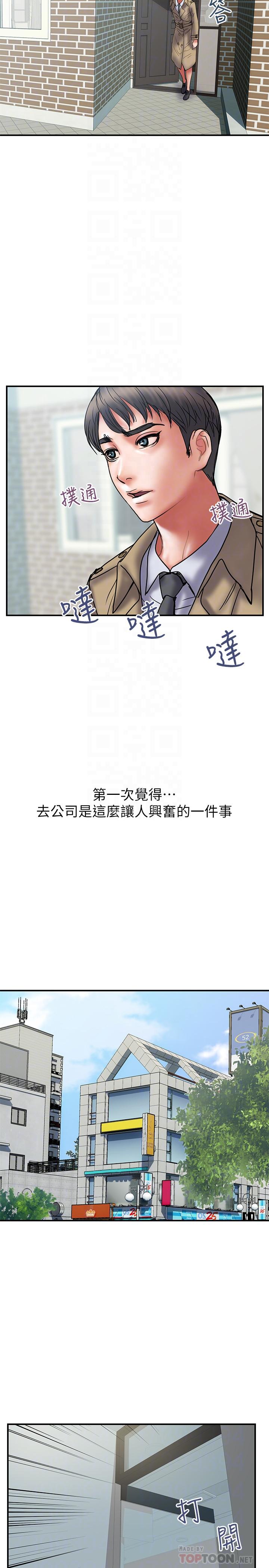 第39话-让人一柱擎天的女人-计划出轨-cocodor , 文硕培（第14张）