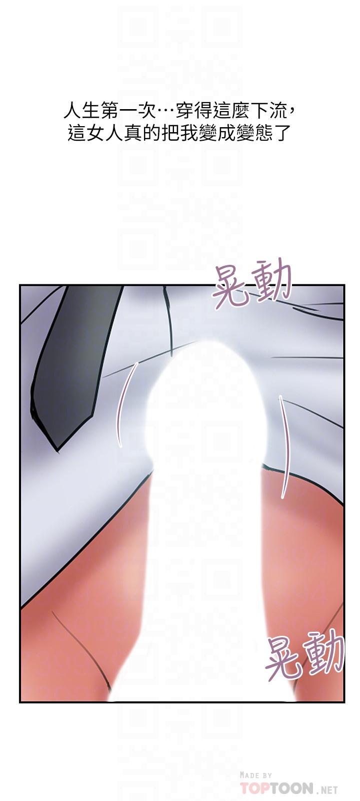 第39话-让人一柱擎天的女人-计划出轨-cocodor , 文硕培（第18张）